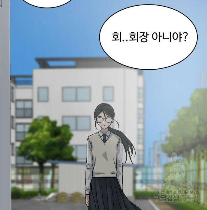 노빠꾸 최하영 11화 102