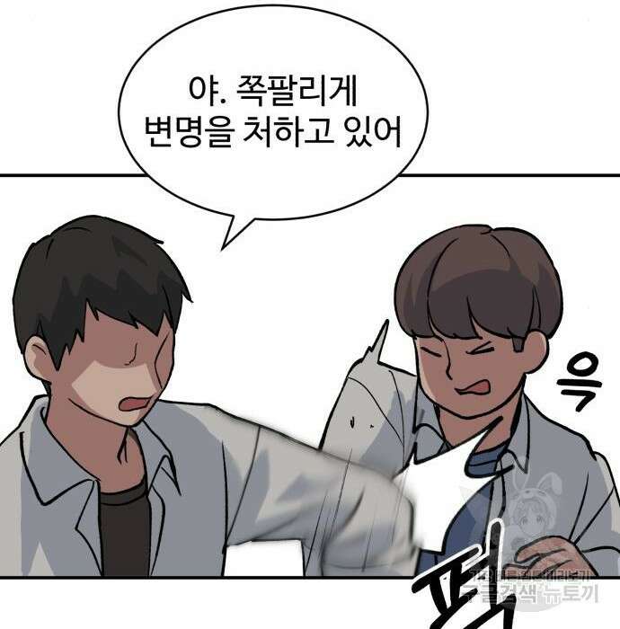 노빠꾸 최하영 11화 105