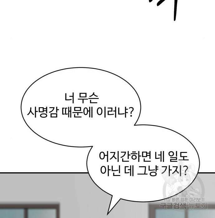 노빠꾸 최하영 11화 106