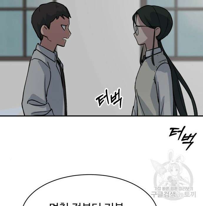 노빠꾸 최하영 11화 107