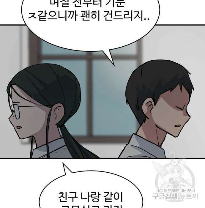 노빠꾸 최하영 11화 108