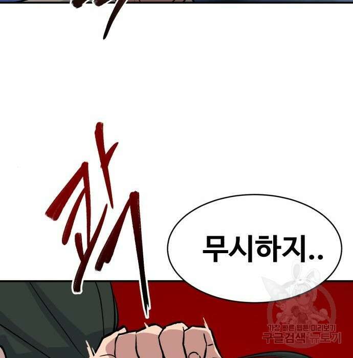 노빠꾸 최하영 11화 110
