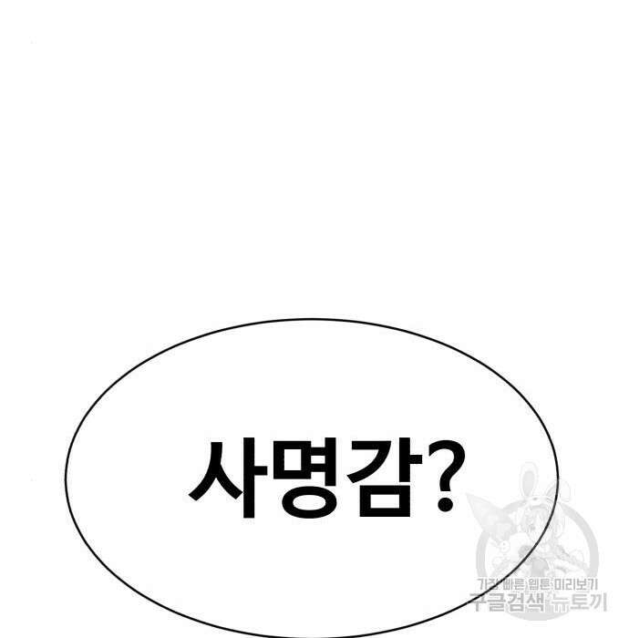 노빠꾸 최하영 11화 120