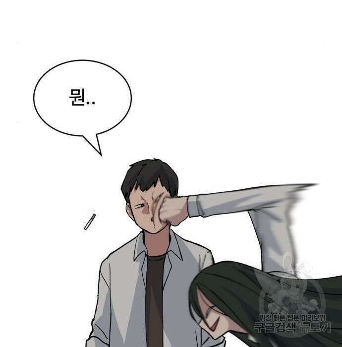 노빠꾸 최하영 11화 122