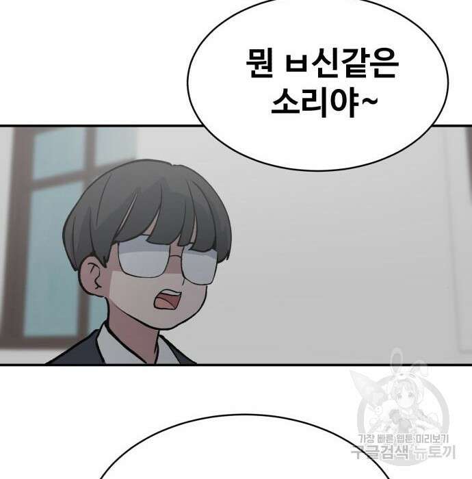 노빠꾸 최하영 11화 127