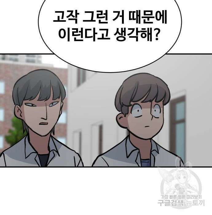 노빠꾸 최하영 11화 128