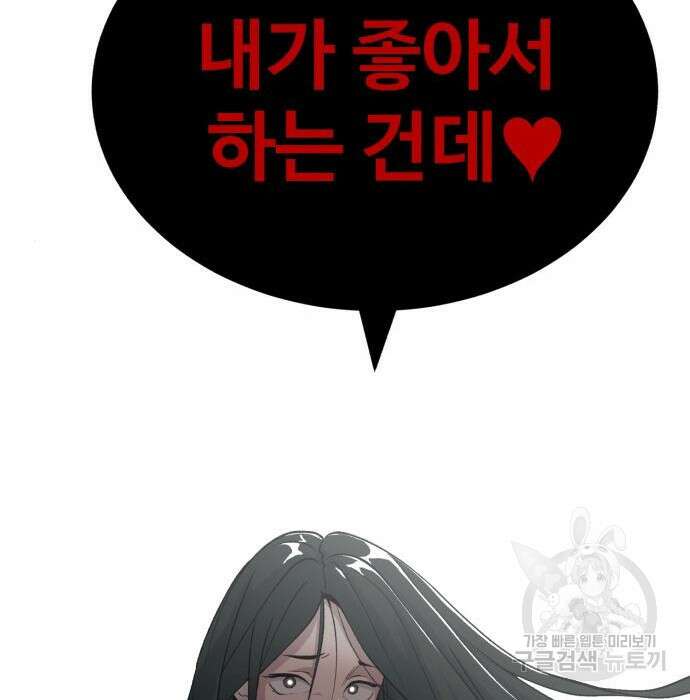 노빠꾸 최하영 11화 130