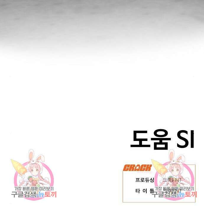 노빠꾸 최하영 11화 133