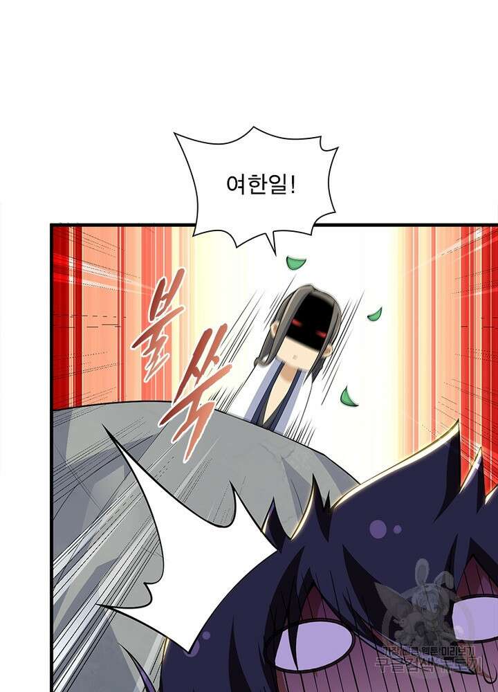 환생불사 30화 5