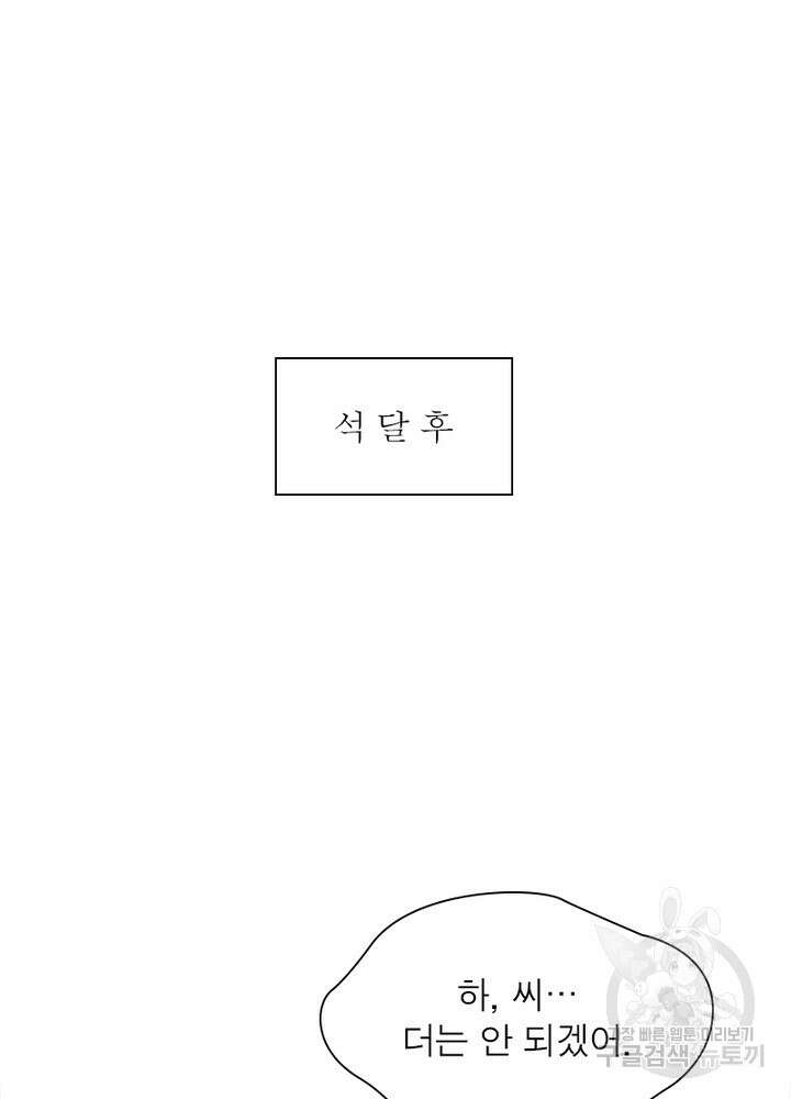 환생불사 30화 13