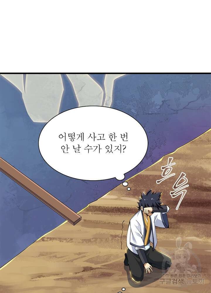 환생불사 30화 16