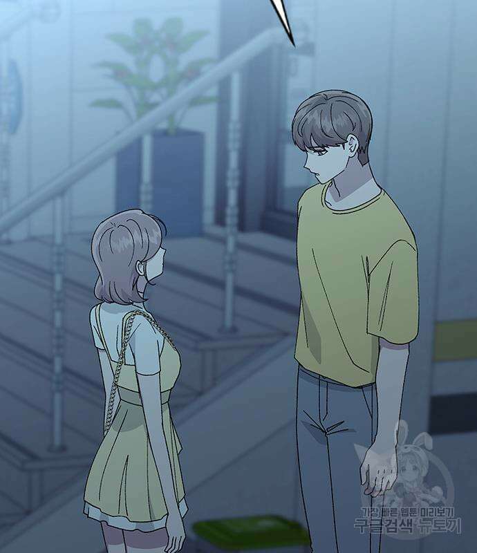 헤어지면 죽음 67화 3