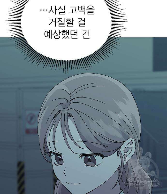 헤어지면 죽음 67화 18