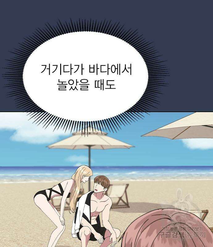 헤어지면 죽음 67화 22