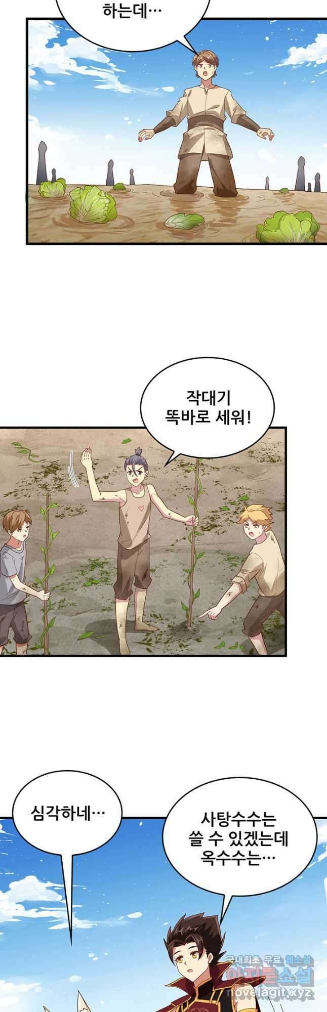 오늘부터 성주 327화 6