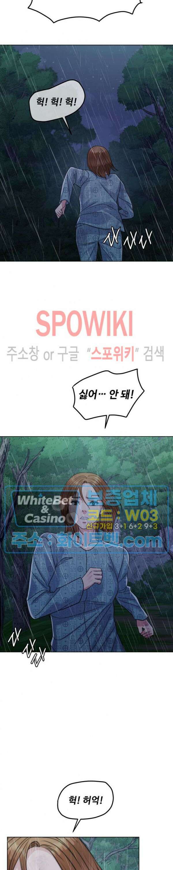 천일의 아내 시즌2 60화 2