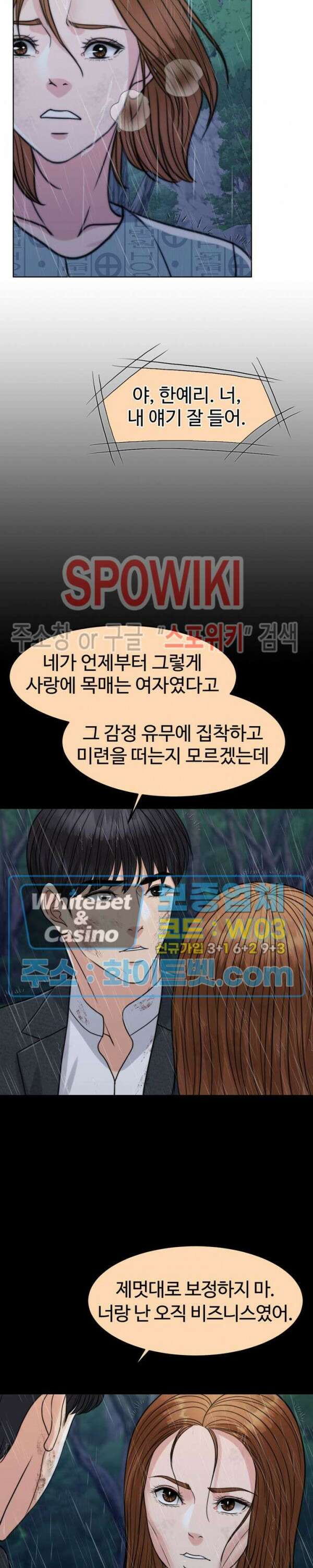 천일의 아내 시즌2 60화 3
