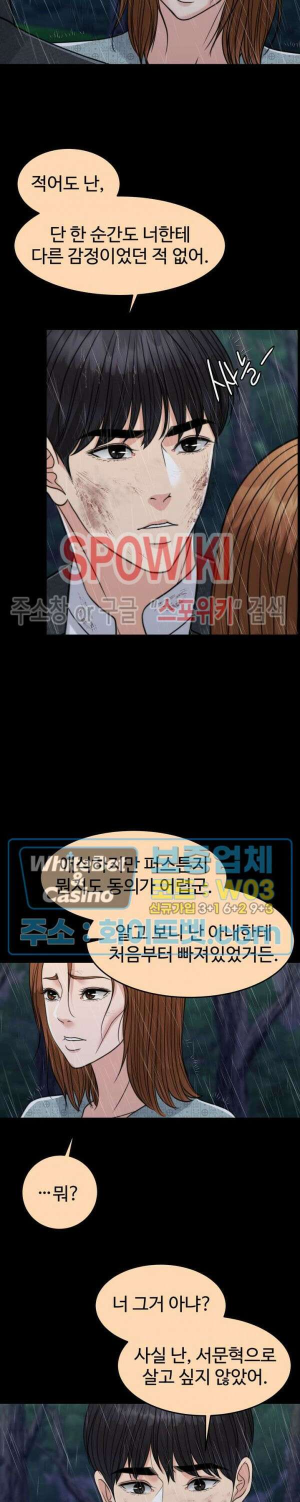 천일의 아내 시즌2 60화 4