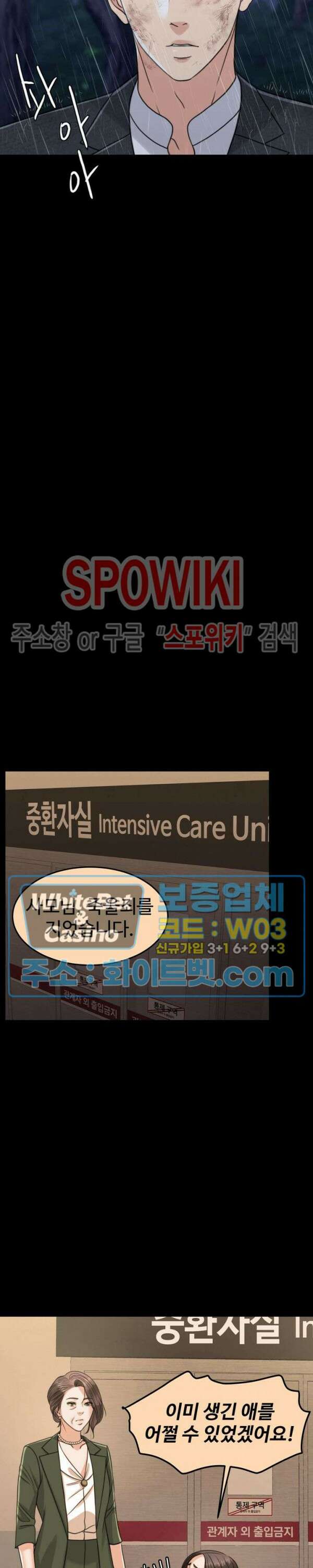 천일의 아내 시즌2 60화 5