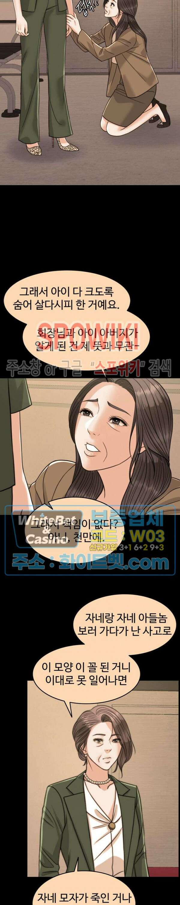 천일의 아내 시즌2 60화 6
