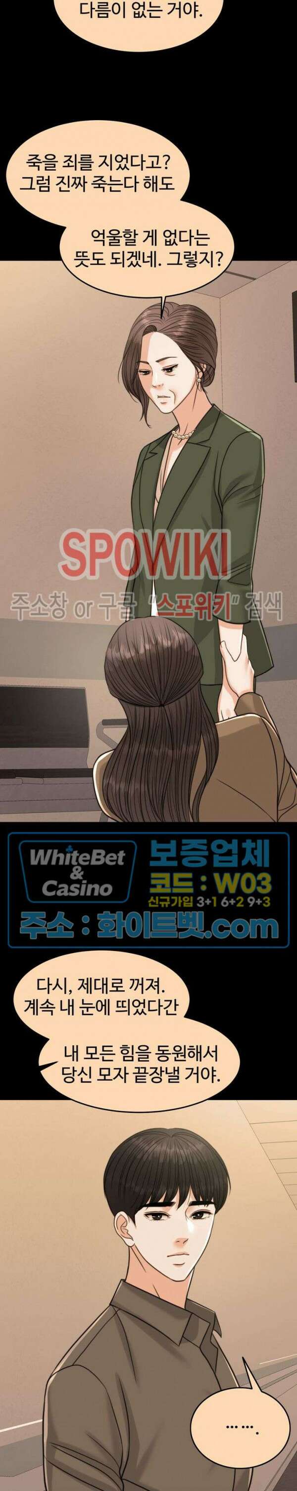 천일의 아내 시즌2 60화 7