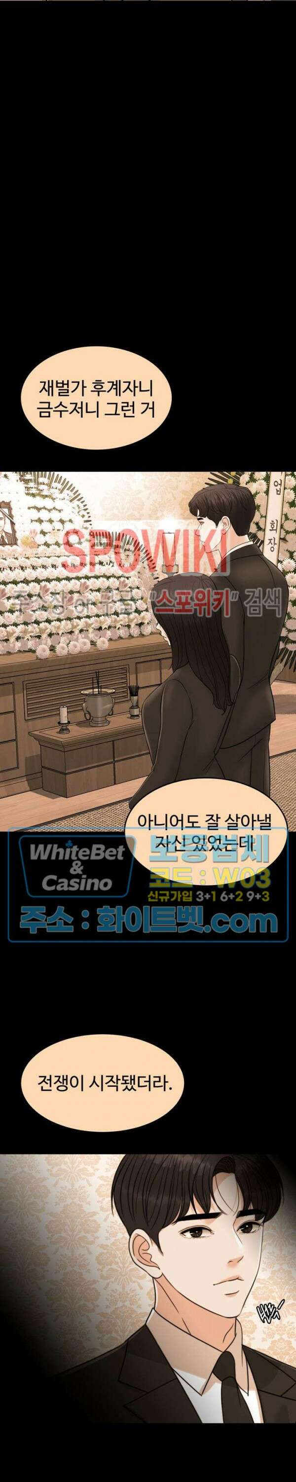 천일의 아내 시즌2 60화 8