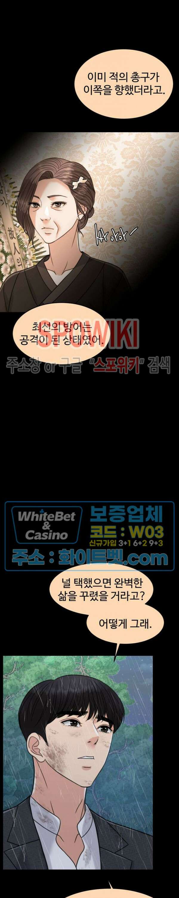 천일의 아내 시즌2 60화 9