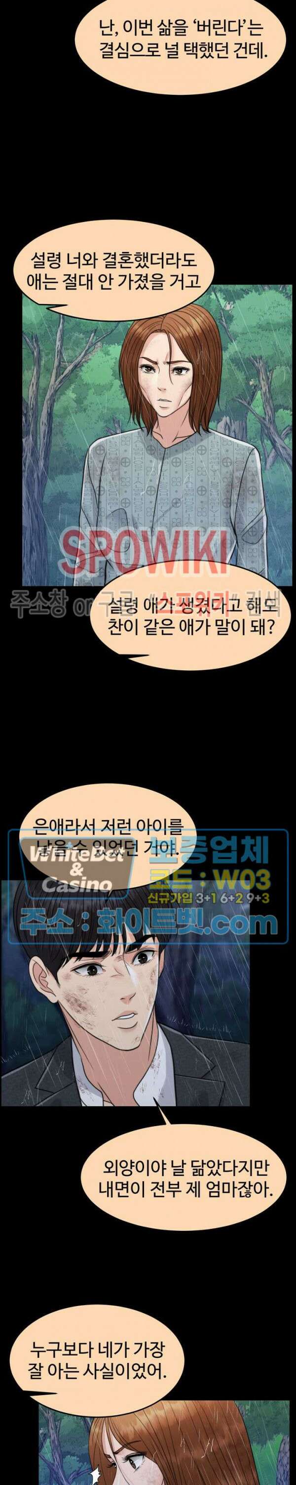 천일의 아내 시즌2 60화 10