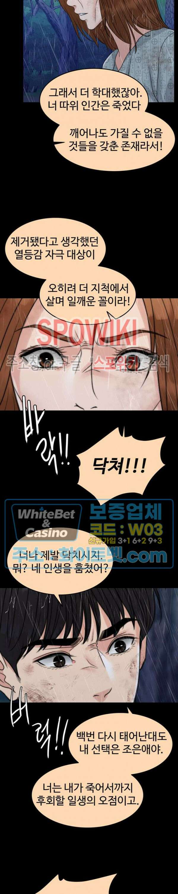 천일의 아내 시즌2 60화 11