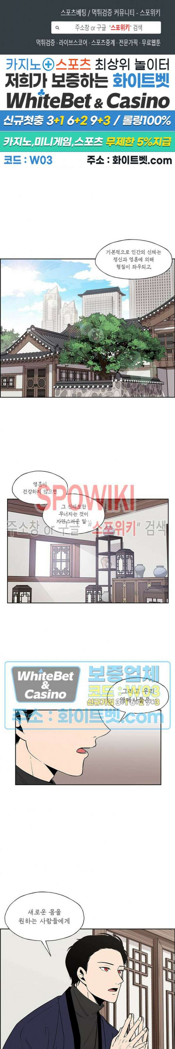 바디렌탈 1화 1
