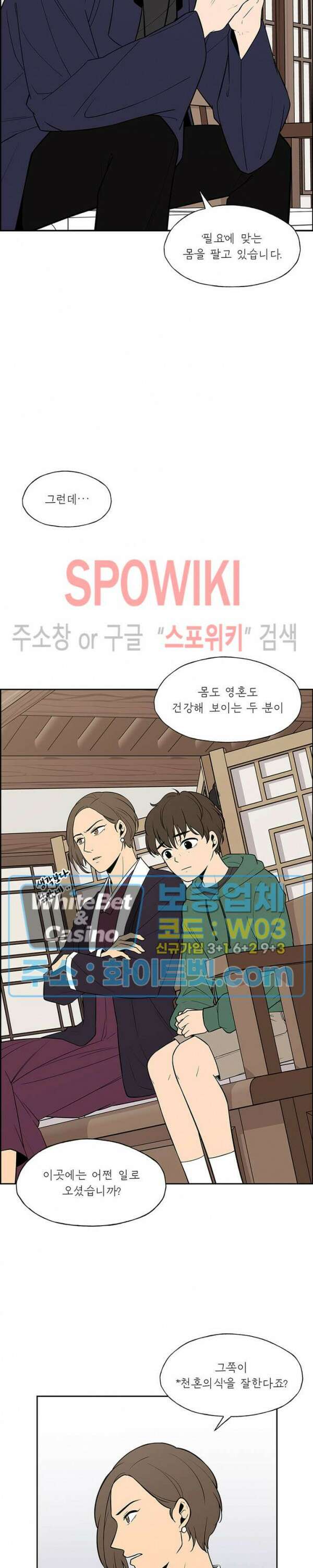 바디렌탈 1화 2