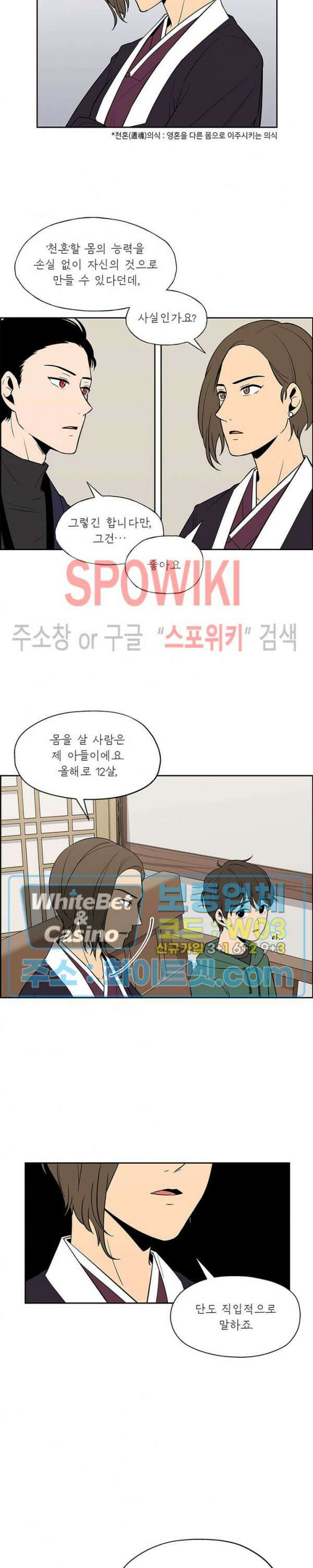 바디렌탈 1화 3
