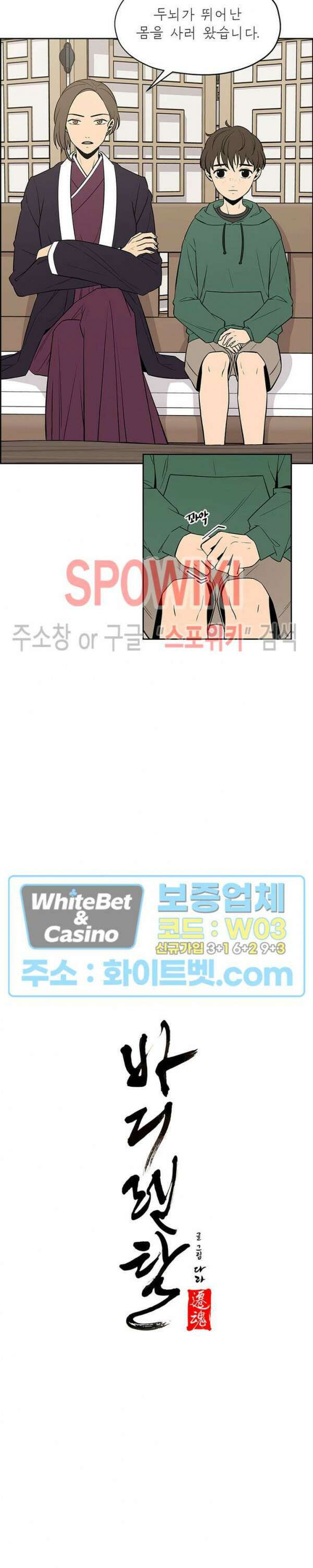 바디렌탈 1화 4