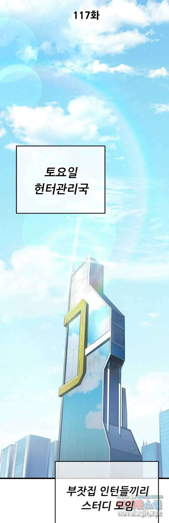 아빠가 너무 강함 117화 7