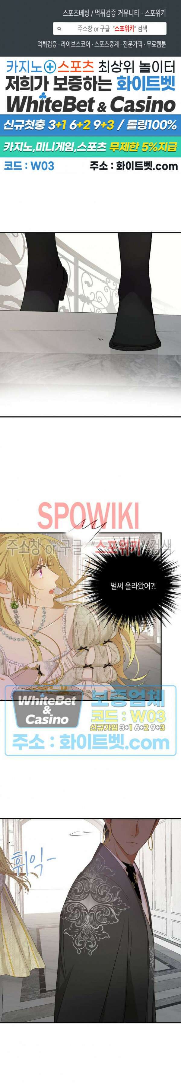 대공님에게 빠져버렸습니다 7화 1
