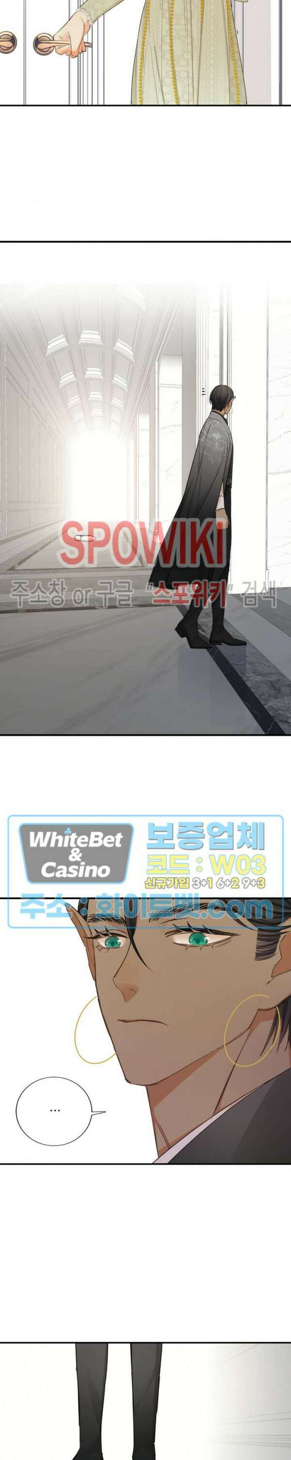대공님에게 빠져버렸습니다 7화 3