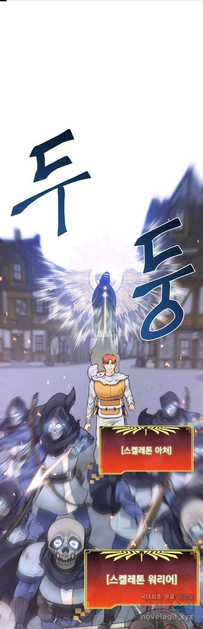 탑에 갇혀 고인물 34화 1