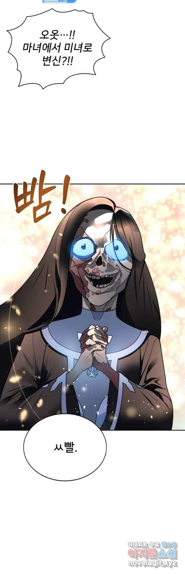 탑에 갇혀 고인물 34화 6