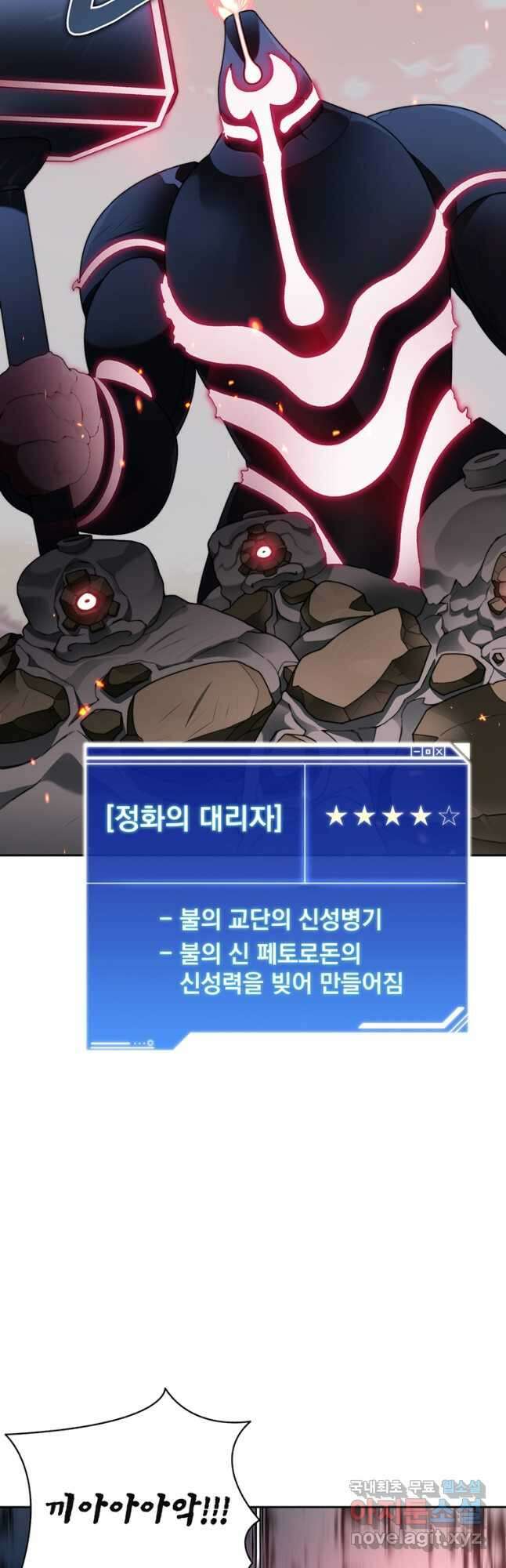 탑에 갇혀 고인물 34화 9