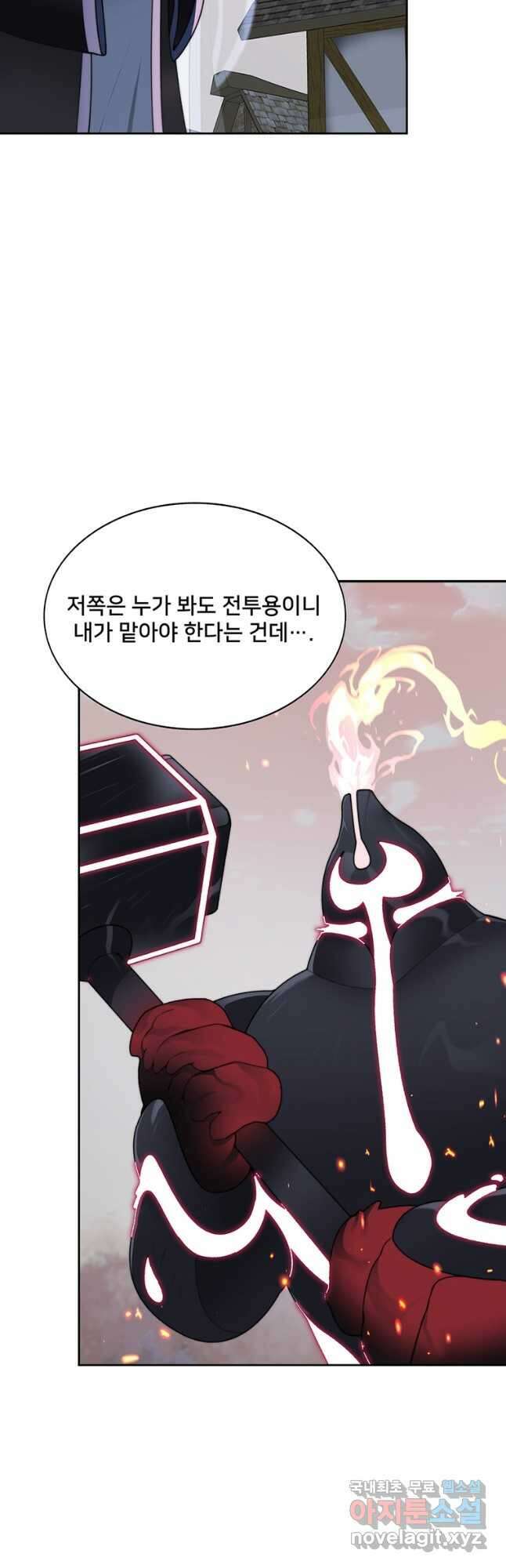 탑에 갇혀 고인물 34화 12