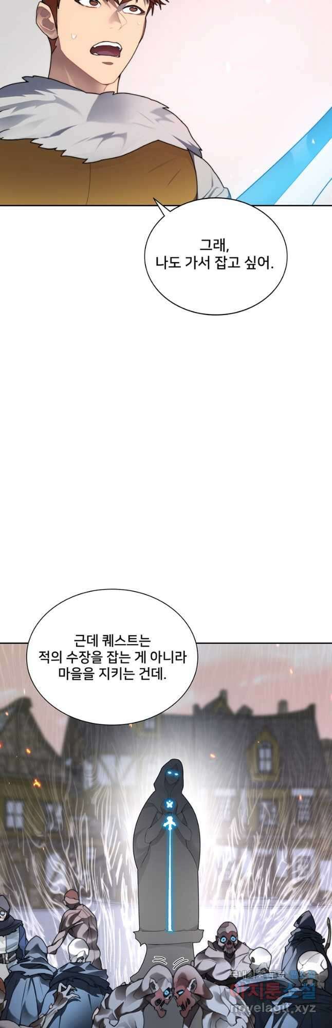 탑에 갇혀 고인물 34화 23