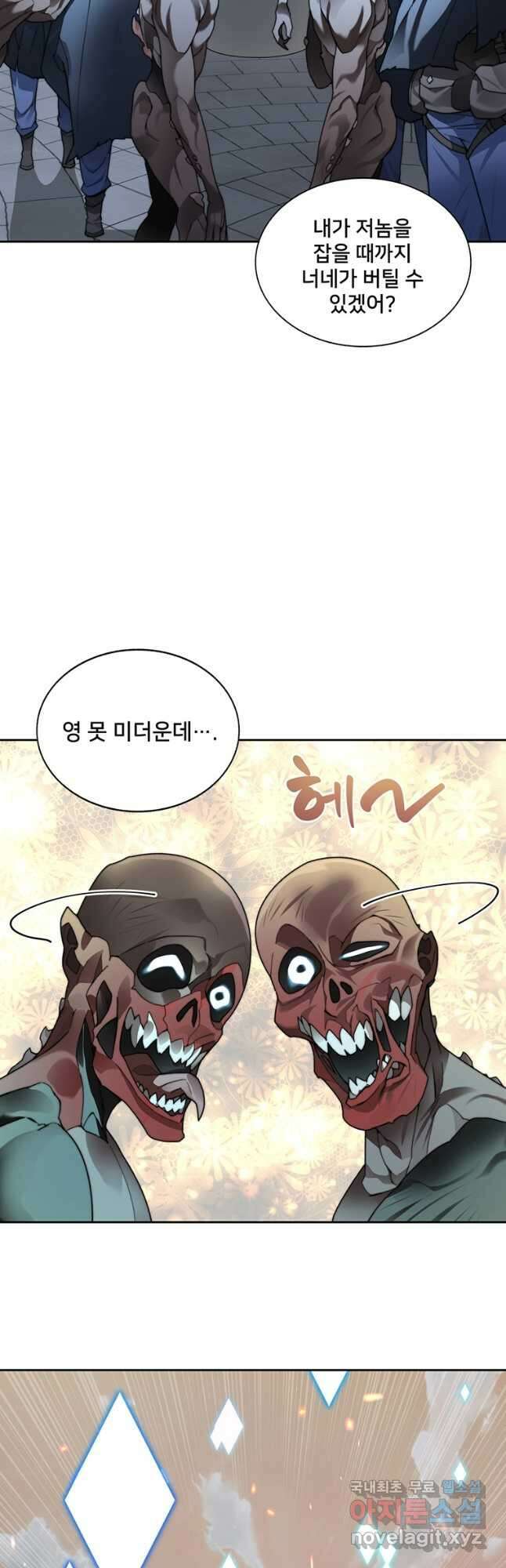 탑에 갇혀 고인물 34화 24