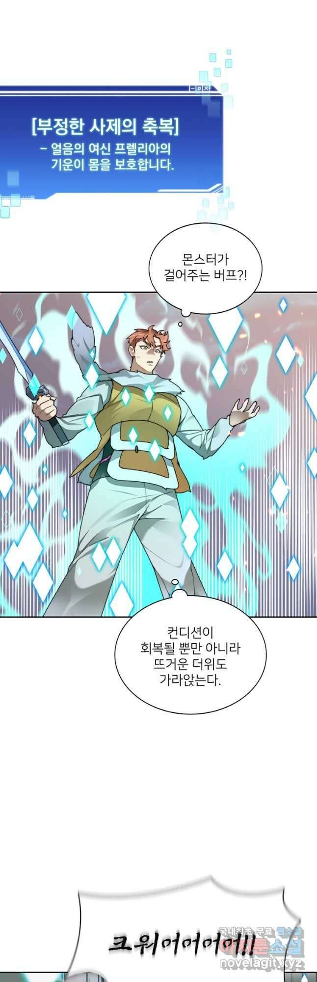 탑에 갇혀 고인물 34화 26