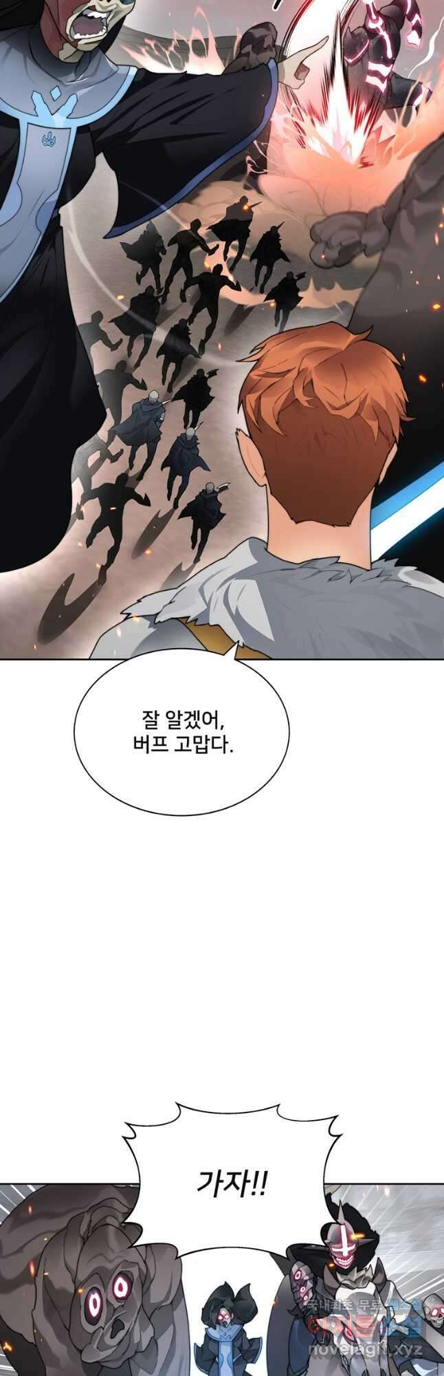 탑에 갇혀 고인물 34화 28