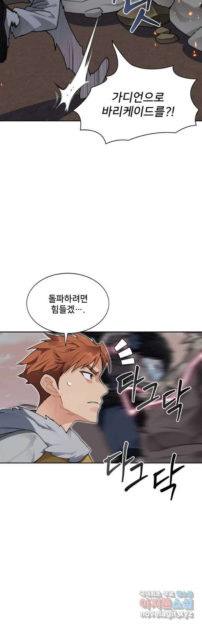 탑에 갇혀 고인물 34화 31
