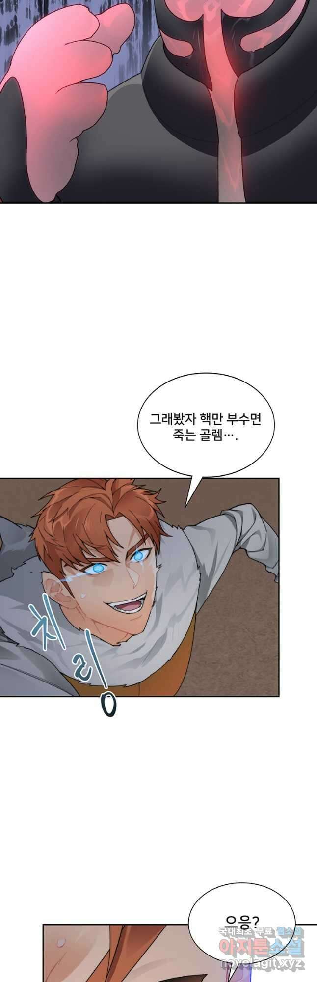 탑에 갇혀 고인물 34화 46