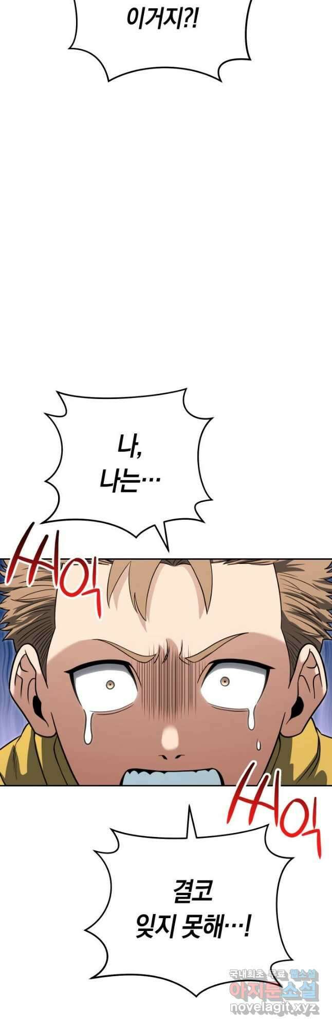 내 부하들이 미친듯이 유능하다 22화 11