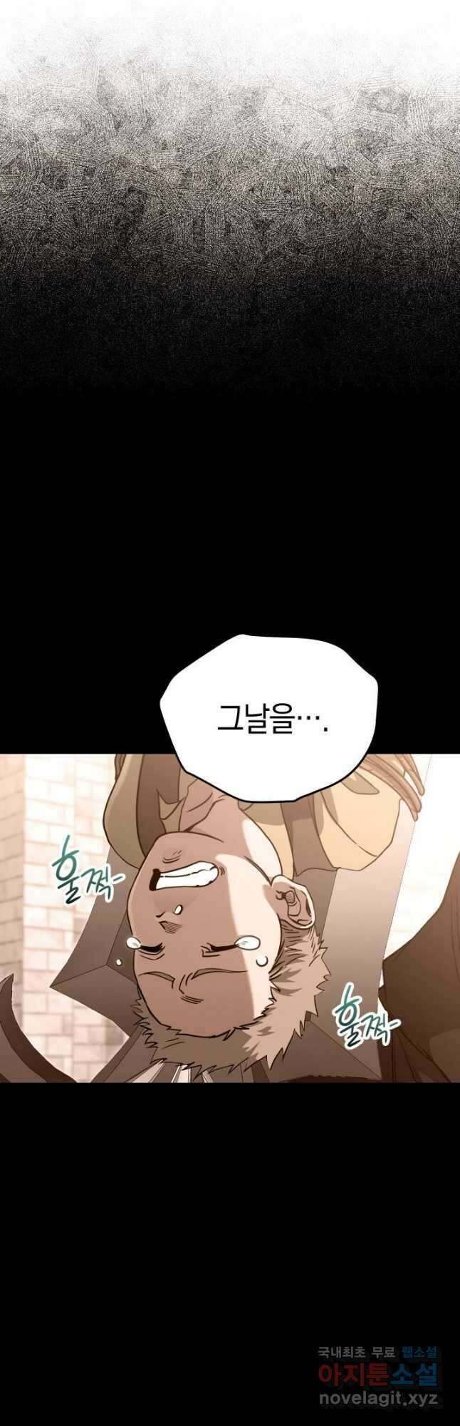 내 부하들이 미친듯이 유능하다 22화 12