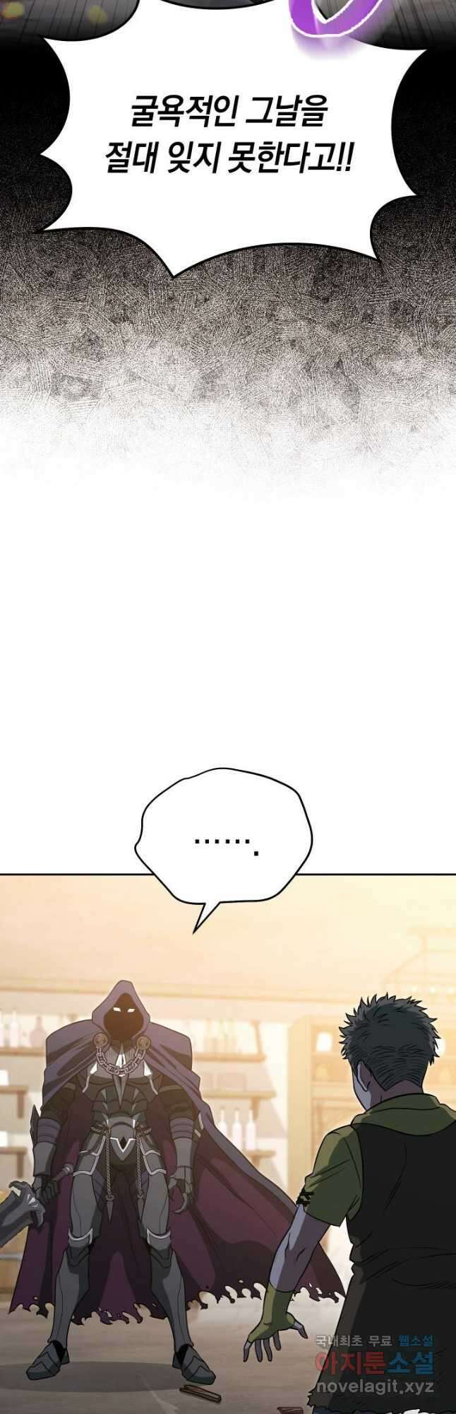 내 부하들이 미친듯이 유능하다 22화 14