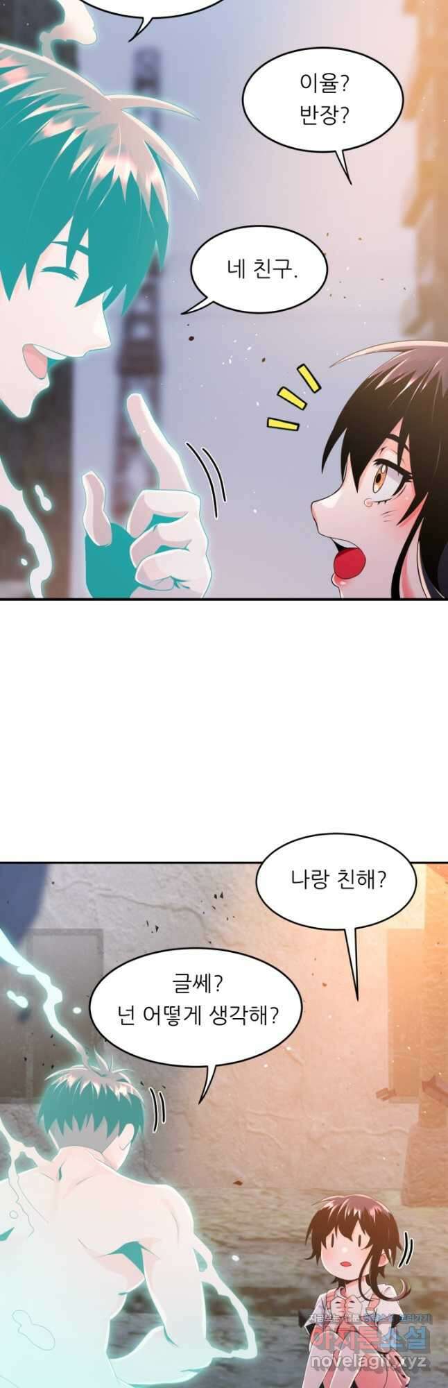 전신의 강림 27화 5